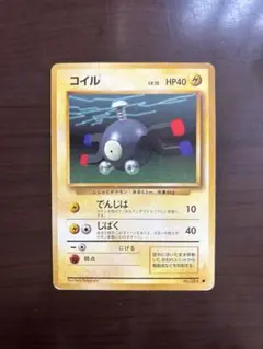 コイル ● 第1弾拡張パックのサムネイル