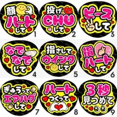 【マット紙】全100種＊選べるうちわ文字 ファンサうちわ カンペのサムネイル