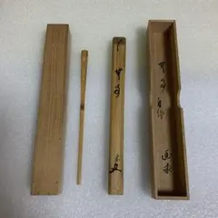 茶道具 櫂形茶杓 川下り 大徳寺 小林太玄 - メルカリ