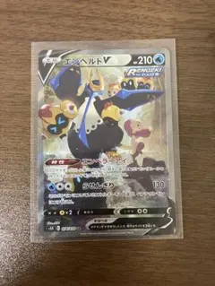 エンペルトV(SA)【SR】{074/070} [S5R] 連撃マスター 状態B〕エンペルトV(SA)【SR】{074/070}