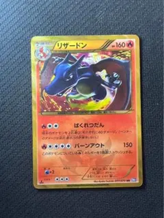 【稀少PSA1】リザードン UR BW7 プラズマゲイル 077/070 稀少PSA1】リザードン UR BW7 プラズマゲイル 077/070