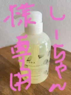 しーちゃん様 リクエスト 2点 まとめ商品