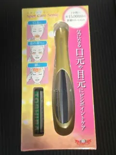 【未使用品】ドクターシーラボ 　美顔器 Spot Care Sonicのサムネイル