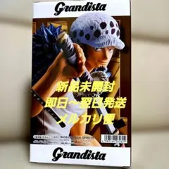 ワンピース Grandista トラファルガー・ローフィギュア