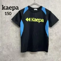 ケイパ スポーツ Tシャツ 黒 青 ラグラン 子供服 150cmのサムネイル