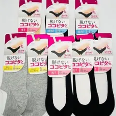 okamoto 脱げない ココピタ 23〜25cm 8足 靴下 まとめ売り