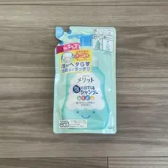 新品未開封　メリット 泡で出てくるシャンプー キッズ つめかえ用のサムネイル