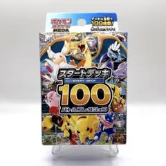 永*i様 未開封 ミラー スタートデッキ100 バトルコレクション ミラー仕様 スタートデッキ100 バトルコレクション】イーブイ 564/742