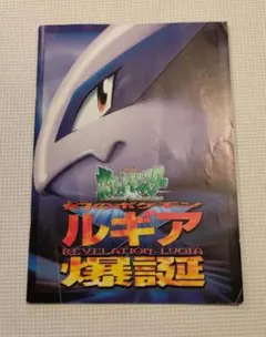 ポケモンカードゲーム ルギア爆誕 古代ミュウ Nintedo エラー版 - メルカリ