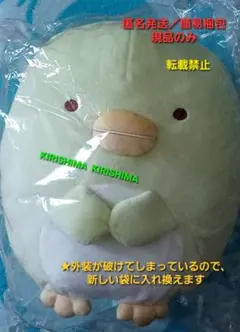 すみっコぐらし　ぬいぐるみM　ぺんぎん？　単品