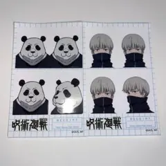 呪術廻戦 証明写真風ステッカー セット