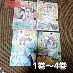 2026年最新】公爵とシンデレラの人気アイテム - メルカリ
