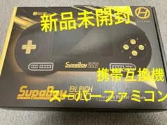 2025年最新】スパボーイsfc 互換機の人気アイテム - メルカリ