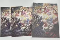 魔法少女まどか☆マギカ ワルプルギスの廻天 前売り特典クリアファイル+おまけ