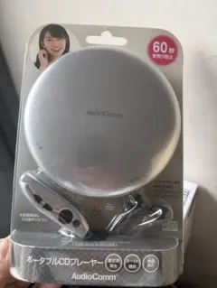 AudioComm ポータブルCDプレーヤー CDP-850Z-S