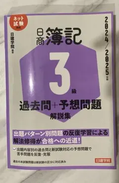 2022日建学院 テキスト　問題解説集 2025年最新】Yahoo!オークション -日建学院テキストの中古品