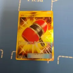 2026年最新】ポケモン カード クラッシュハンマー SM5Mの人気アイテム