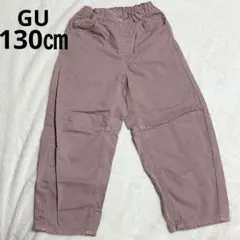 【即購入OK】GU バレルレッグ　ジーンズ　パンツ 130 ピンク