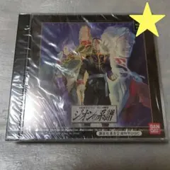 PS　ギレンの野望　ジオンの系譜　講談社連合企画特別DISC　新品・未開封　レア