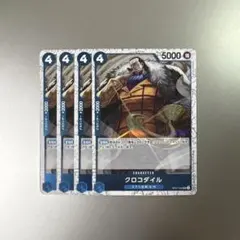 ワンピースカード クロコダイル UC OP07-040 4枚セット