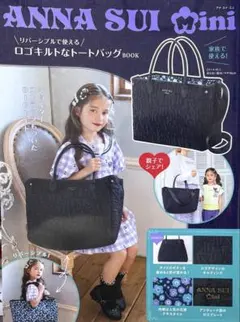 お*ん様 ⭐️ANNA SUI mini リバーシブルトートバッグのサムネイル