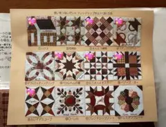 フェリシモ パッチワークキルトセット　16個まとめ売り