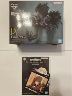 デスノート　1番くじ D賞　リューク　すり抜けマグネット　I賞　ステーショナリー