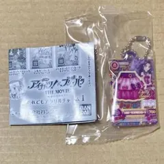 アイカツ　ガチャガチャ　プリパラ　アクリルチャーム　シルキーラブデビル　白樺リサ