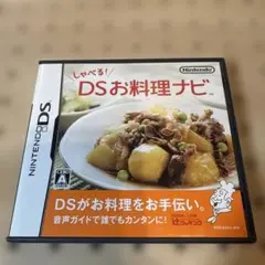 DSお料理ナビ ニンテンドーDS