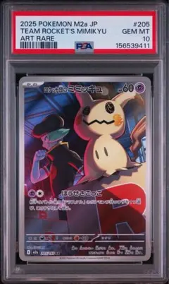 PSA10】エリキテル AR M1S 070/063 - メルカリ