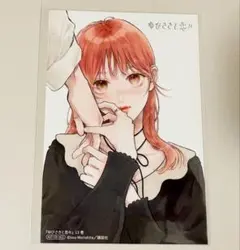 ゆびさきと恋々 森下suu イラストカード アニメイト 特典 ポストカード