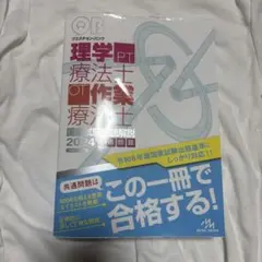 2026年最新】qb 理学療法の人気アイテム - メルカリ