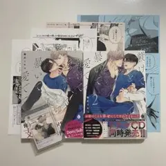 躾けてとかして暴いて愛でて 1巻 2巻 特典ペーパー アクリルカード付き