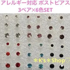 アレルギー対応樹脂ポストピアス 2mm 3mm 4mmまとめ売り