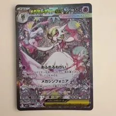 2026年最新】サーナイトex sarの人気アイテム - メルカリ