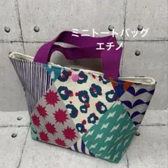 ③トートバッグ エチノ パッチワーク柄