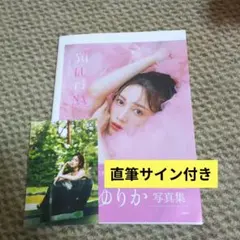 SCANDAL RINA zine + It's me RINA 直筆サイン入り - メルカリ