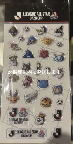 Jリーグ ぷっくりシール セット ￼オールスターDAZNカップ 広島長崎