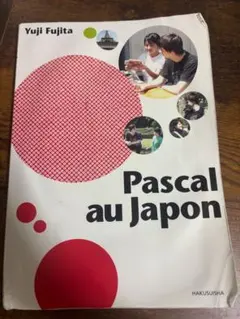 Pascal au Japon (CD付き)