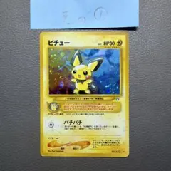 旧裏面】ピチュー【希少】 その② ポケモンカード - メルカリ