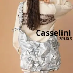 Casselini シルバー ビッグ フリル ショルダーバッグのサムネイル