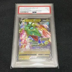 【PSA5】レックウザVドラゴンポケモンVゲットチャレンジ PROMO プロモ