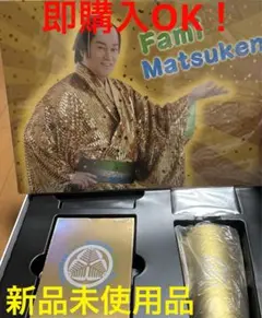 マツケン福袋4点セット　ファミマ　松平健　ファミリーマート　2026 箱あり