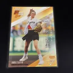 トラウデン直美 2025BBM FUSION 始球式カード　300枚限定ハート柄
