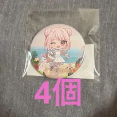 ヒメヒナ新春ガチャ2026缶バ21（4個まとめ売り） - メルカリ