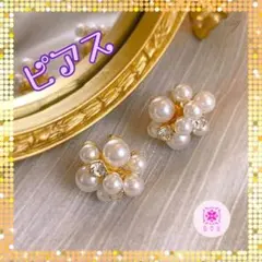 ♡新品♡パールたくさん　キラキラ　華やかピアス　フォーマル　インポート　海外製