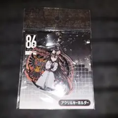 86　エイティシックス　　アクリルキーホルダー　フレデリカ・ローゼンフォルト
