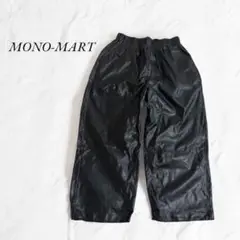 MONO-MART❣️フェイクレザー ワイドパンツ 黒 ユニセックス