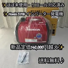 2026年最新】 EU18iの人気アイテム - メルカリ