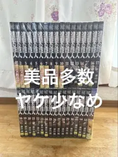 美品多数　ヤケ少なめ　進撃の巨人　全巻